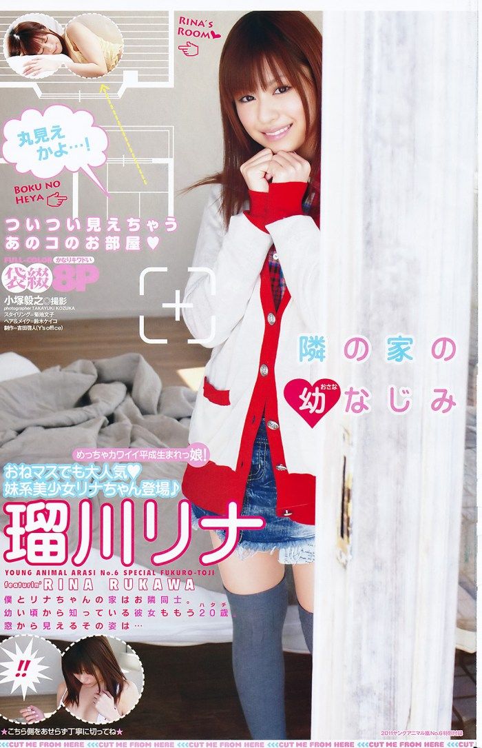 瑠川リナが甘えん坊な幼馴染だったら・・・